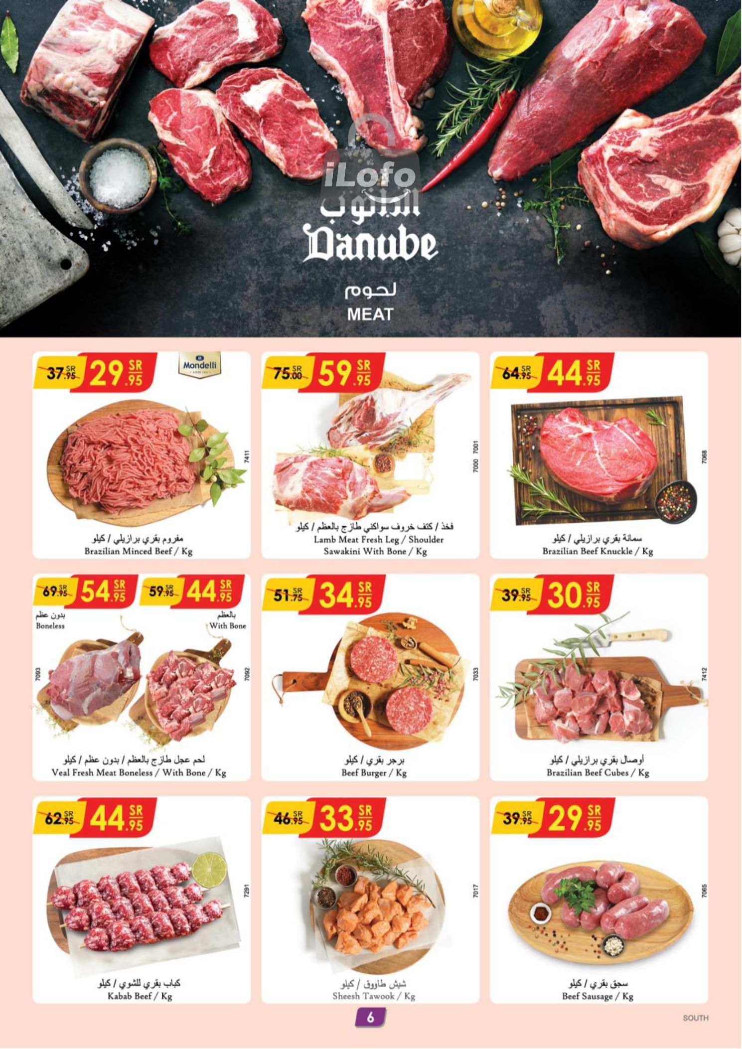 Page 7 at Ramadan offersHello Summer offers at Danube KSA  jazan khamis mushait abha